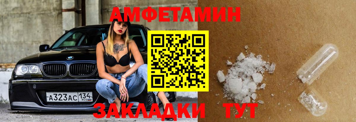 Сочи  АМФЕТАМИН  Вход с VPN  АМФЕТАМИН Розовый 