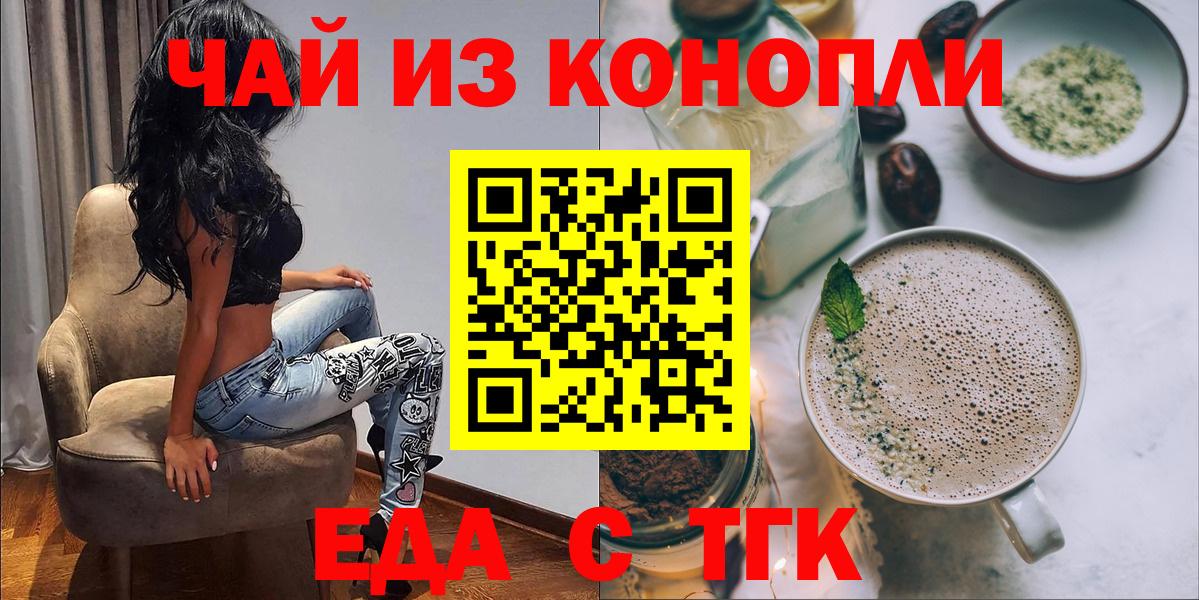 Сочи  Canna-Cookies конопля  Вход с VPN 