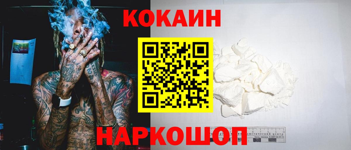Cocaine VHQ  КОКАИН  Кокаин Эквадор  Сочи  Вход с VPN 
