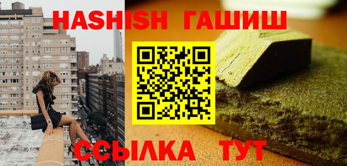 ГАШИШ убойный Сочи