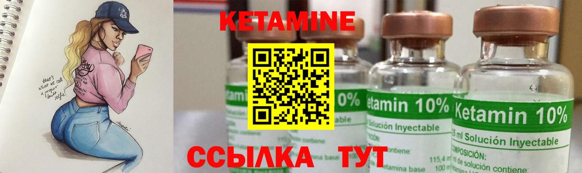 КЕТАМИН ketamine  Вход с VPN  Сочи  Кетамин ketamine 