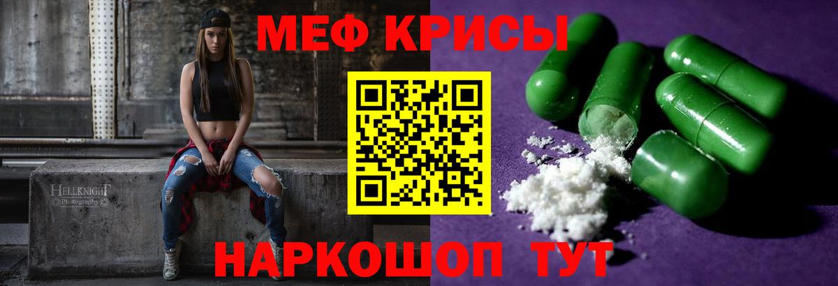 где купить   МЯУ-МЯУ mephedrone  МЕФ  МЯУ-МЯУ 4 MMC  Вход с VPN  Сочи  МЯУ-МЯУ 
