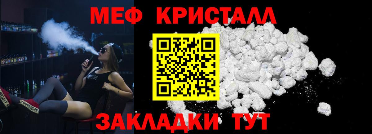 Мефедрон мука Сочи