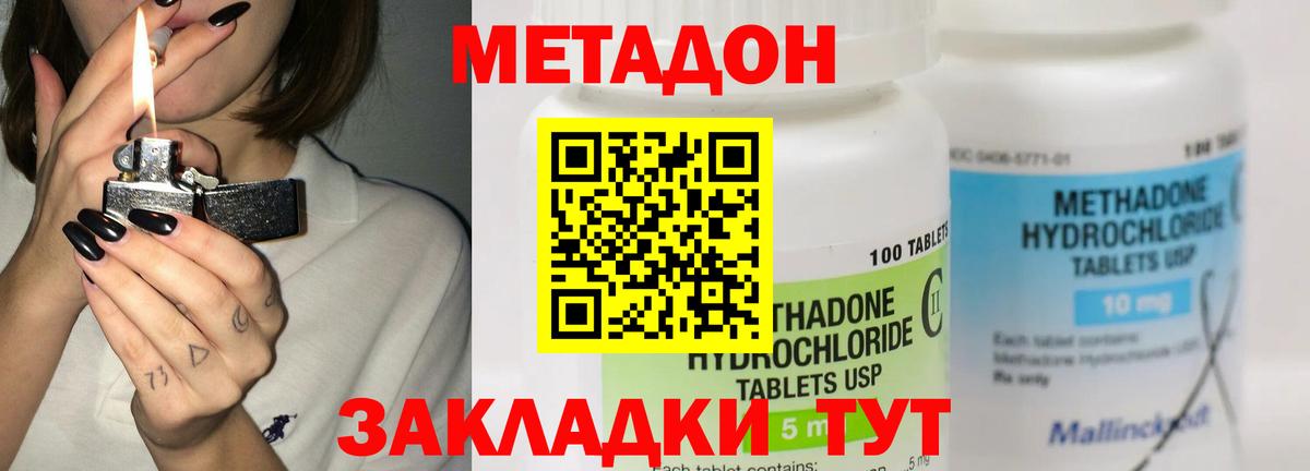 Сочи  МЕТАДОН мёд  Вход с VPN 