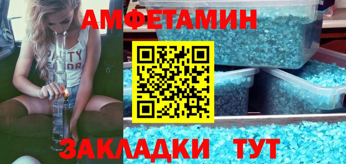 Сочи  МЕТАМФЕТАМИН винт  Метамфетамин  Вход с VPN 