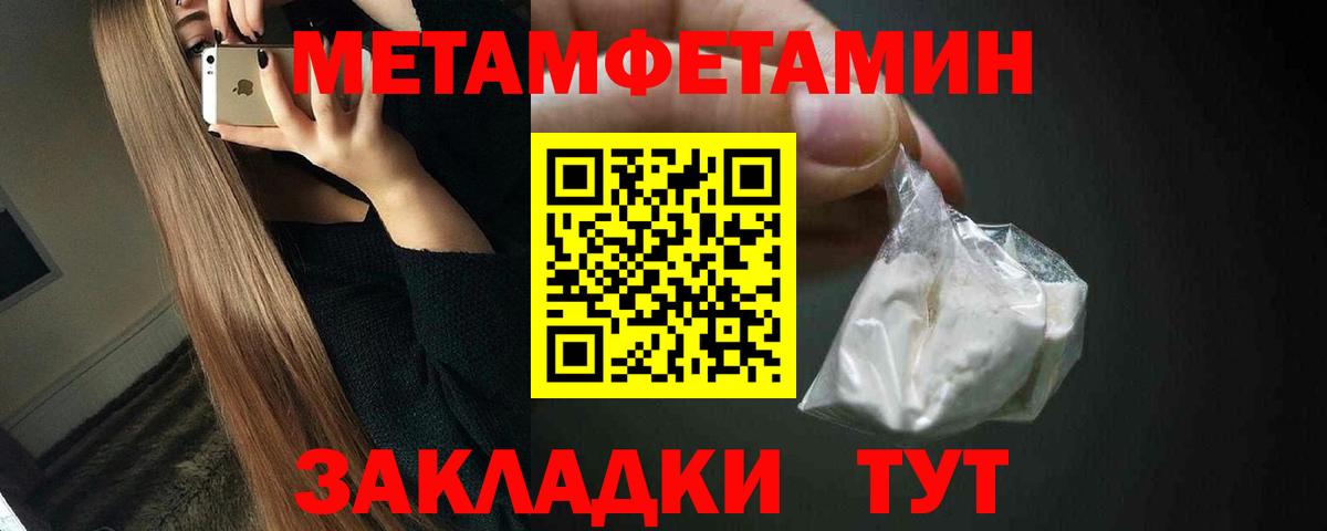 МЕТАМФЕТАМИН мет Сочи