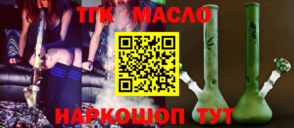ТГК Wax Сочи